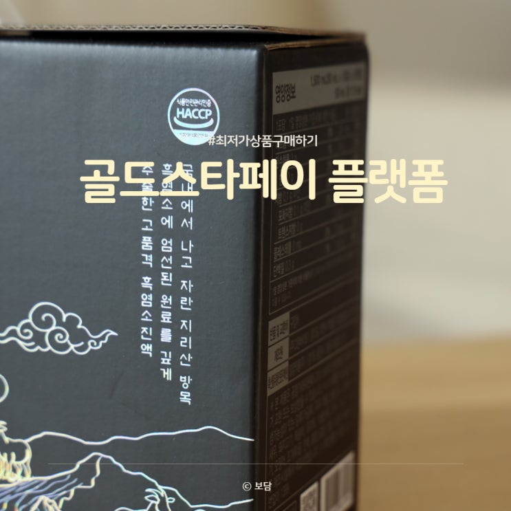 흑염소진액 저렴하게 구매할 수 있는 골드스타페이 vip회원제