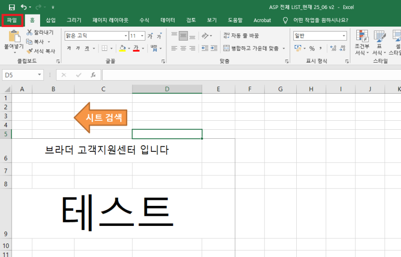 Brother 팩스 제품 PC에서 문서를 팩스 보내는 방법