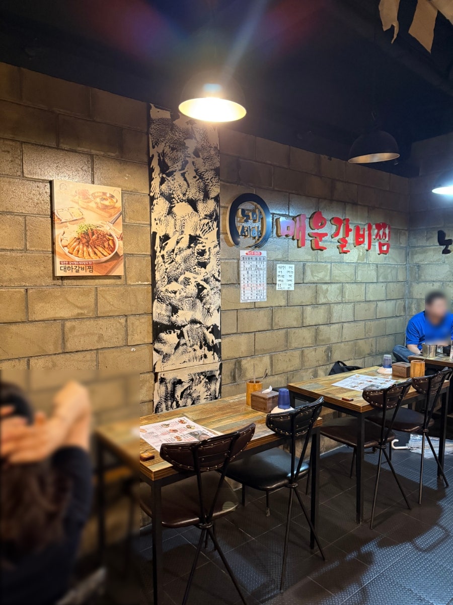 노마세야매운갈비찜 탑동점 사진 3