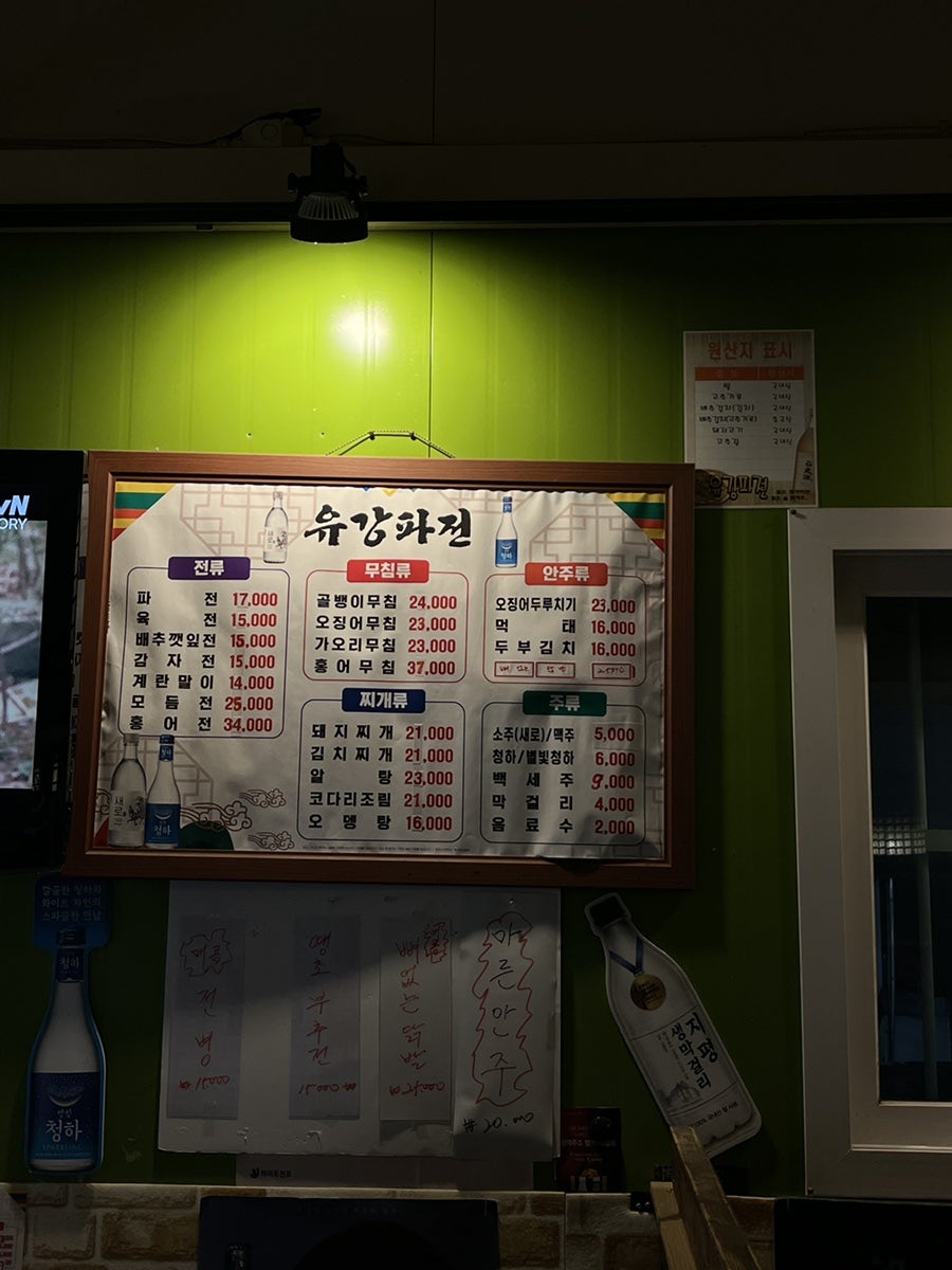 Yugangpajeon photo 4