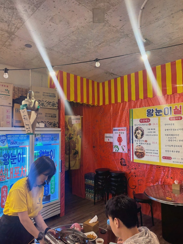  왕눈이실내포차 진주하대본점, 단체와 함께 즐기기에 최적의 포차!