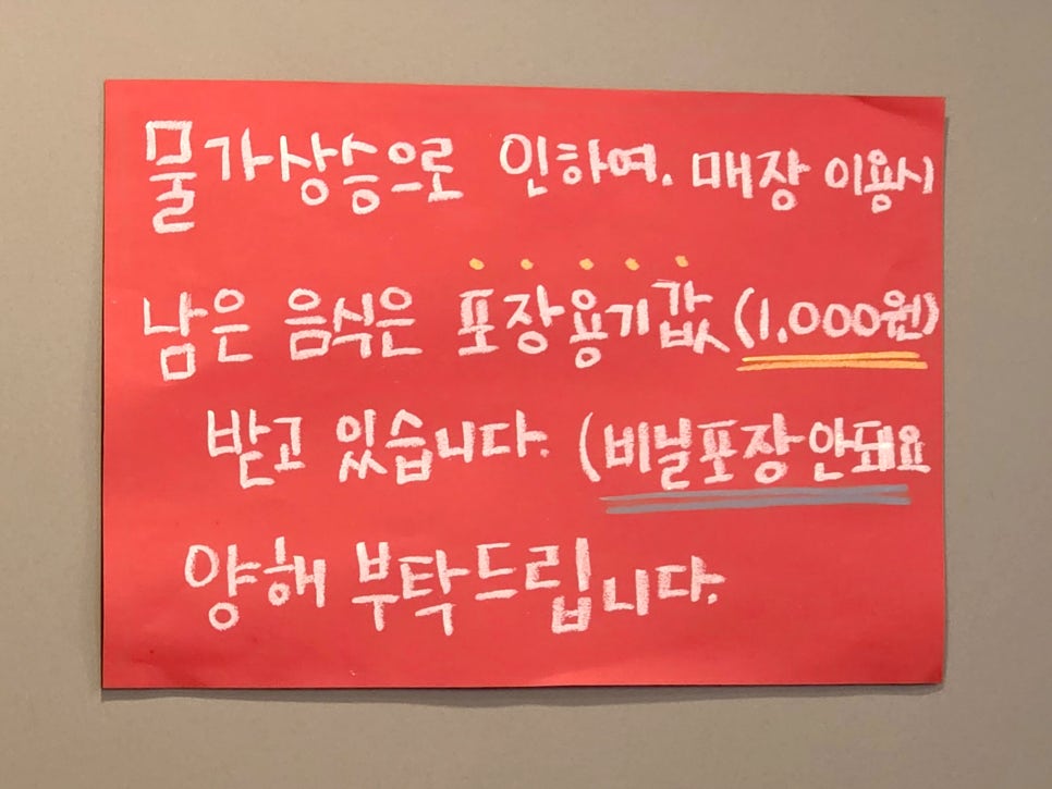후라이드의품격 원미점 사진 6