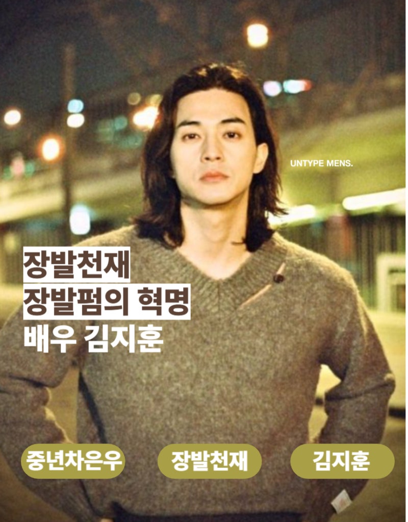 김지훈 장발모음집/ 남자 장발머리 기르는 과정/ 장발펌 손질