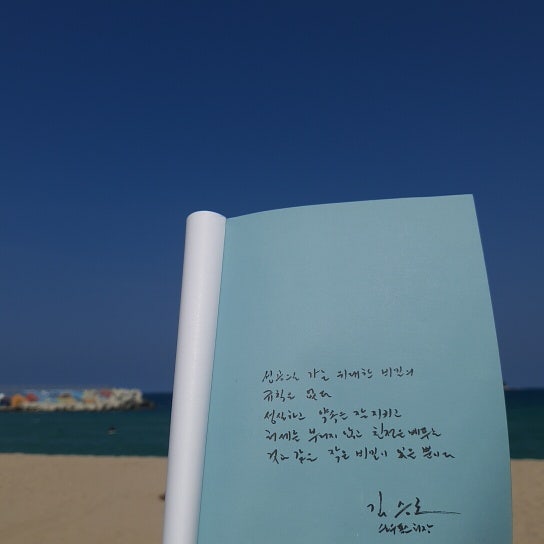 [독서 노트] 최상위 부자가 말하는 돈에 대한 모든 것 - 돈의 속성