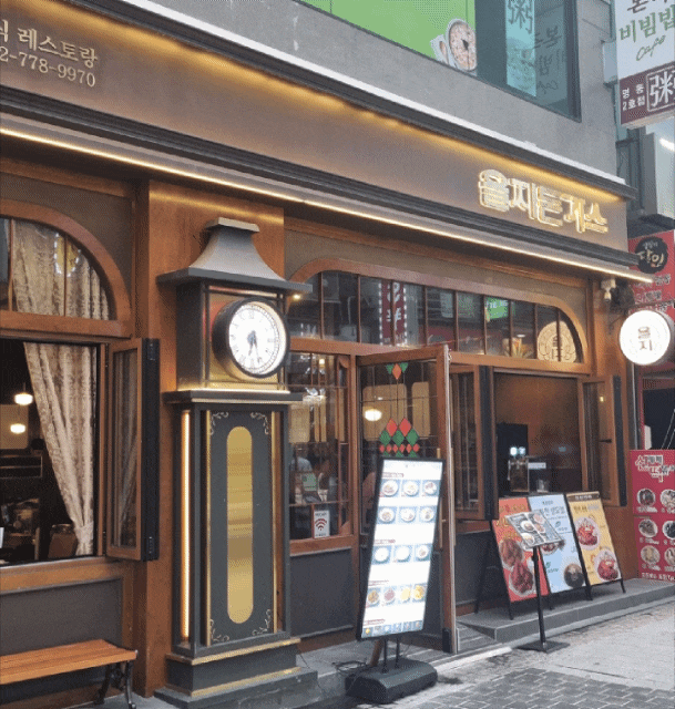  을지로 맛집 왕돈가스 레트로 감성 '을지돈가스 명동본점'