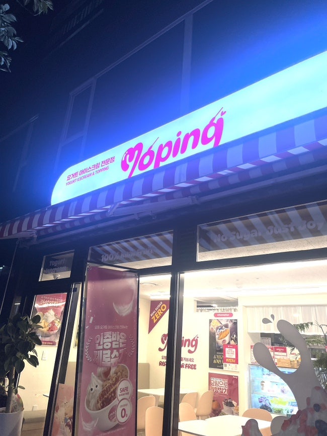 요핑 화곡왕국점 사진 1