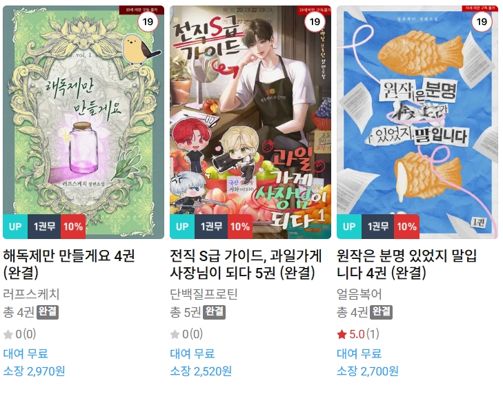  BL소설 신간) 25년 06월 24일 신간