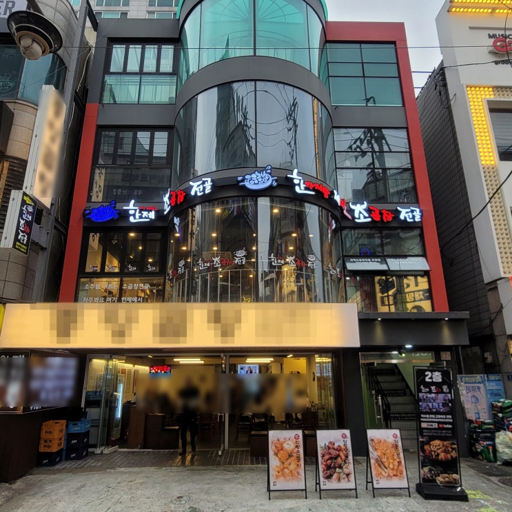 성남 모란맛집 모란역 곱창전골 한제소곱창전골 모란점