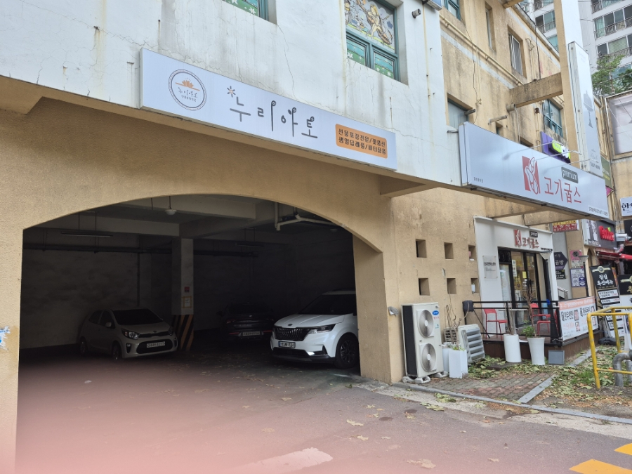 고기굽스 월촌역점 사진 2