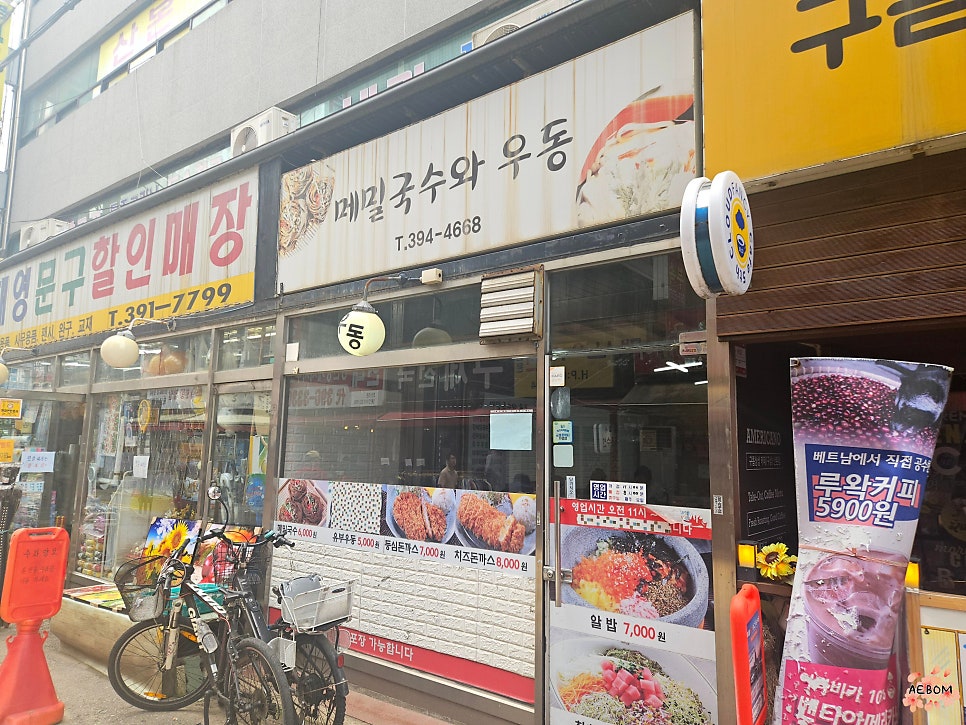 메밀국수와우동 사진 2