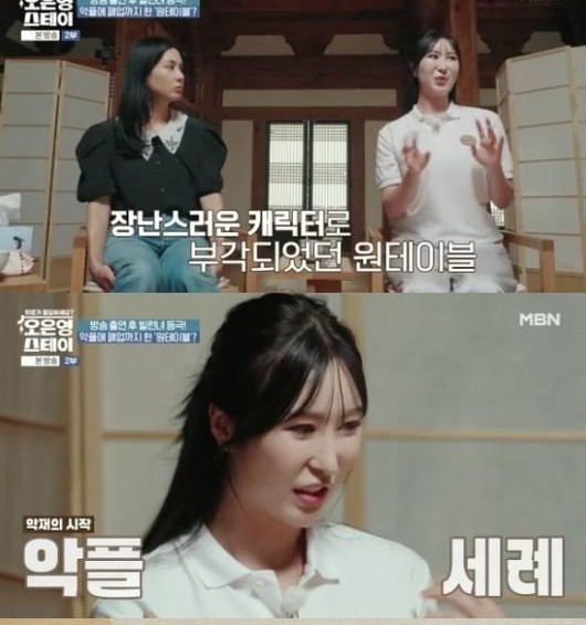 골목식당 원테이블 <b>악플</b>에 결국 폐업 남자친구와도 결별