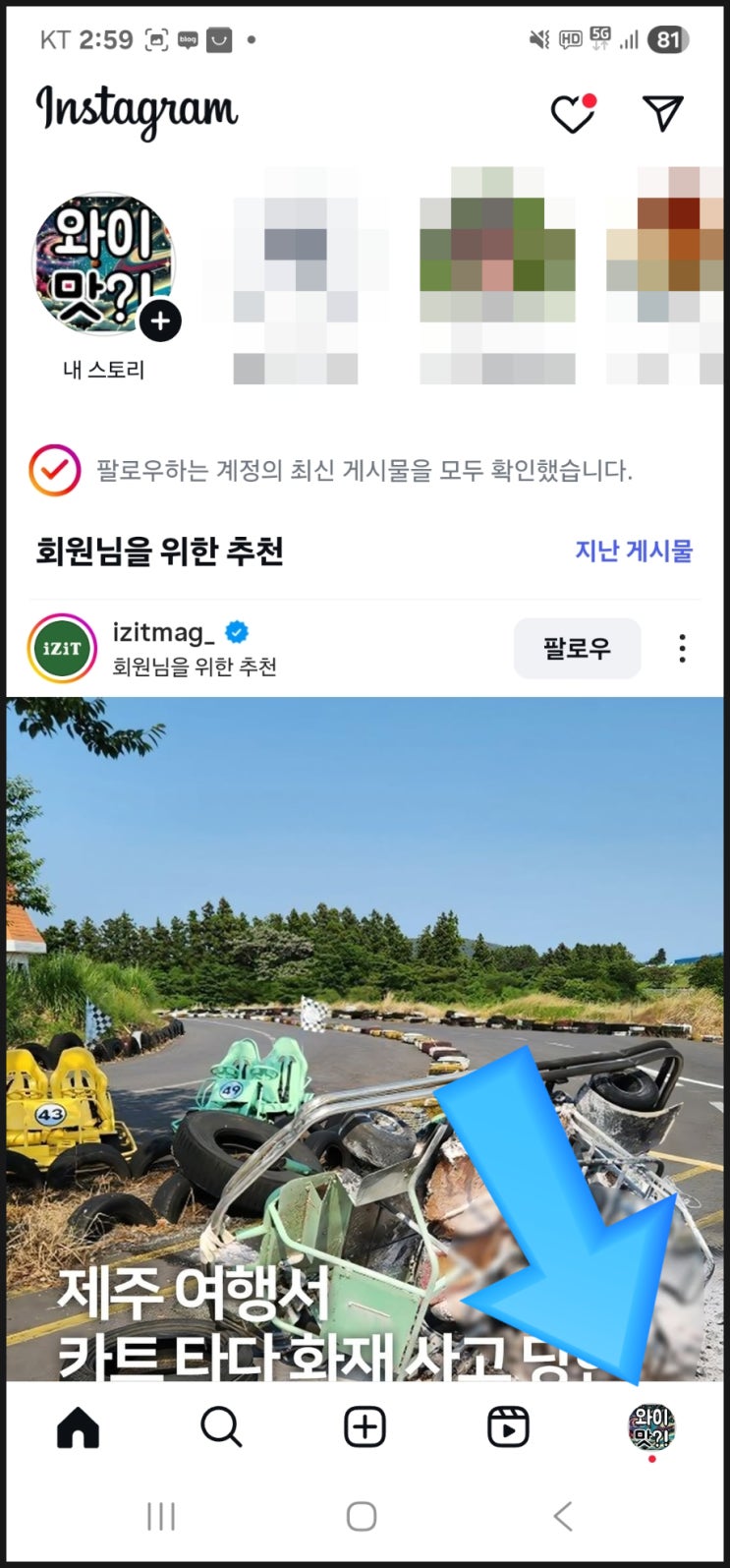 인스타그램 계정 아이디와 유튜브 채널 URL 확인 방법, 참 쉽죠?