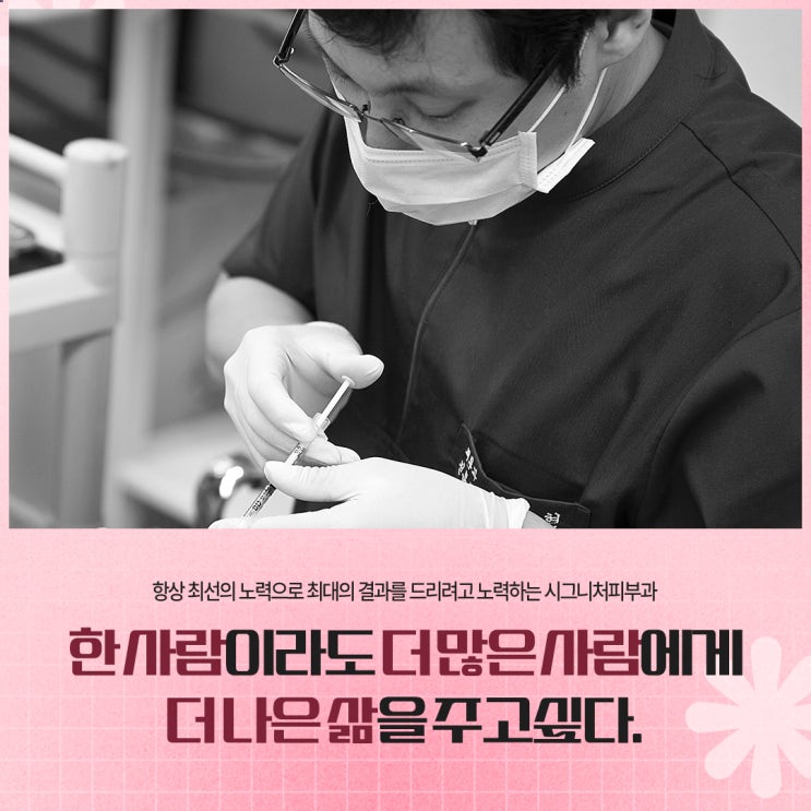  역삼역 다한증피부과 냄새걱정 없는~