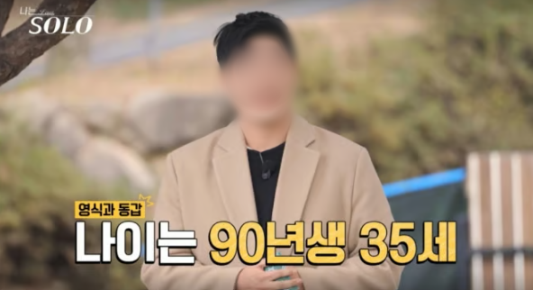 <b>나는 솔로</b> 男출연자 30대 박씨, <b>성폭행</b> 혐의 구속! 제작진... 