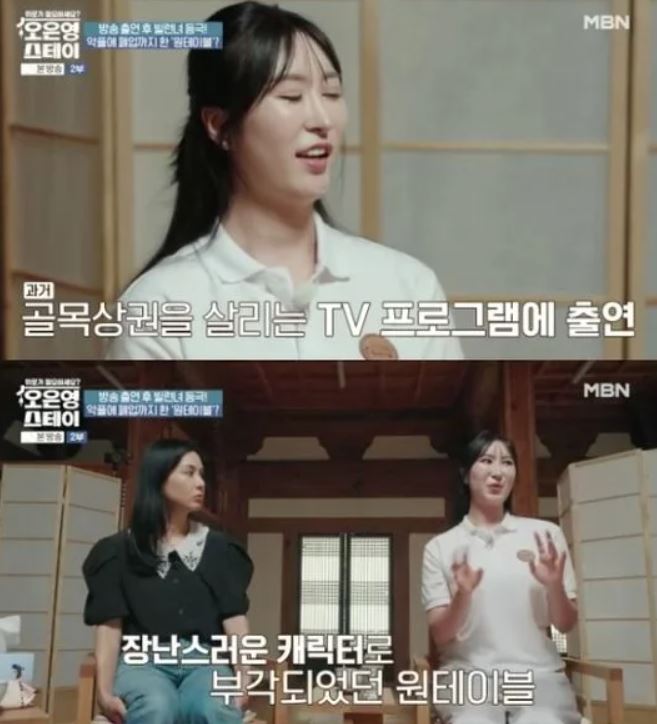 나왔던 '원테이블', <b>악플</b>에... 바라는 개념 없는 X"(<b>오은영 스테이</b>)