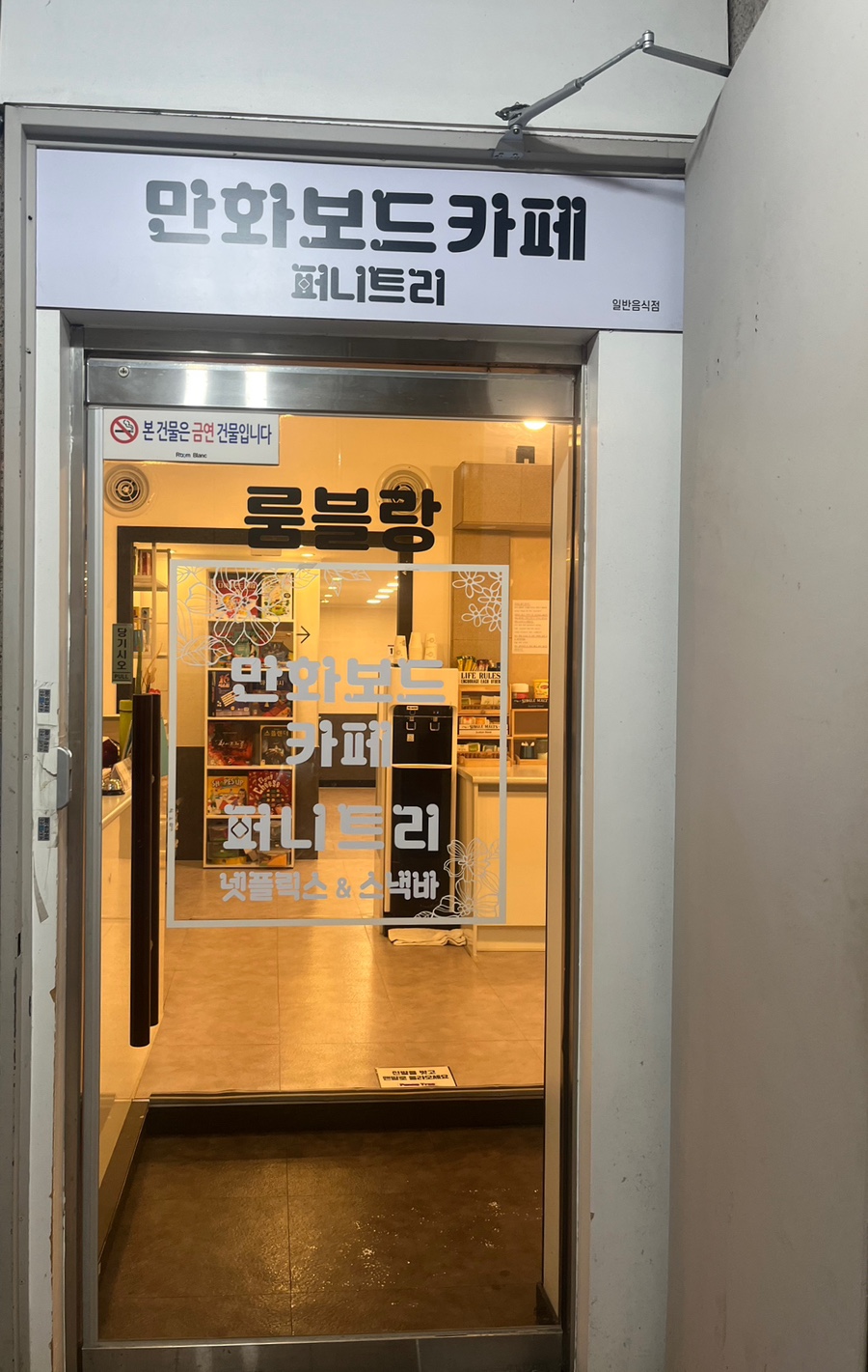 퍼니트리 사진 4