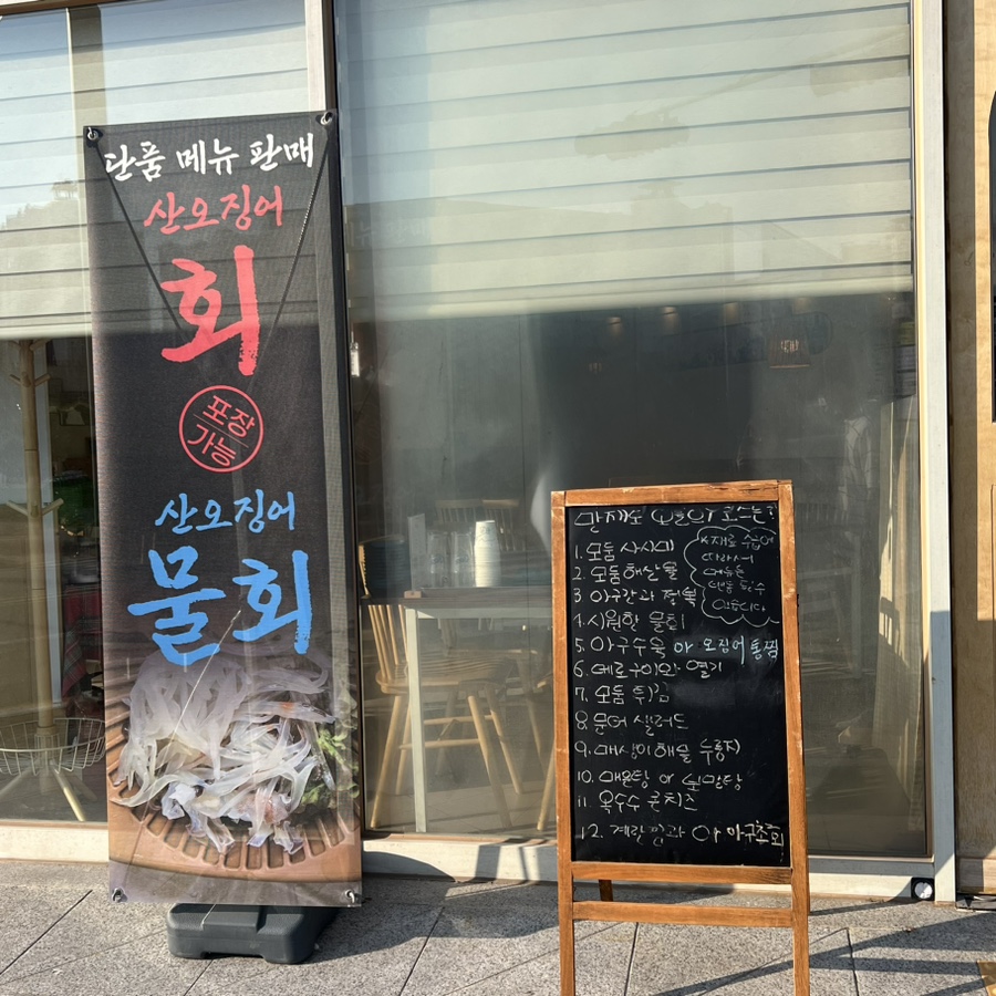 만재도회수산 사진 2