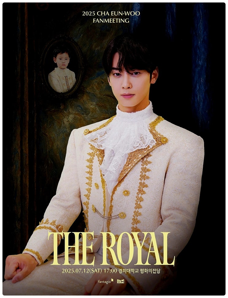 2025 <b>차은우 팬미팅</b> FANMEETING 《THE ROYAL》 in Seoul 티켓팅... 