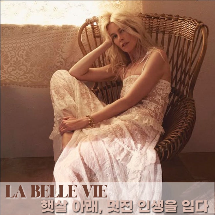  끌로에 Chloé, 클라우디아 쉬퍼와 함께한 라벨비 ‘La Belle Vie’
