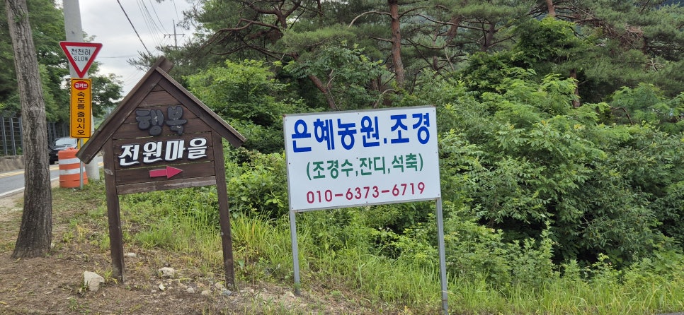 먹방산 사진 1