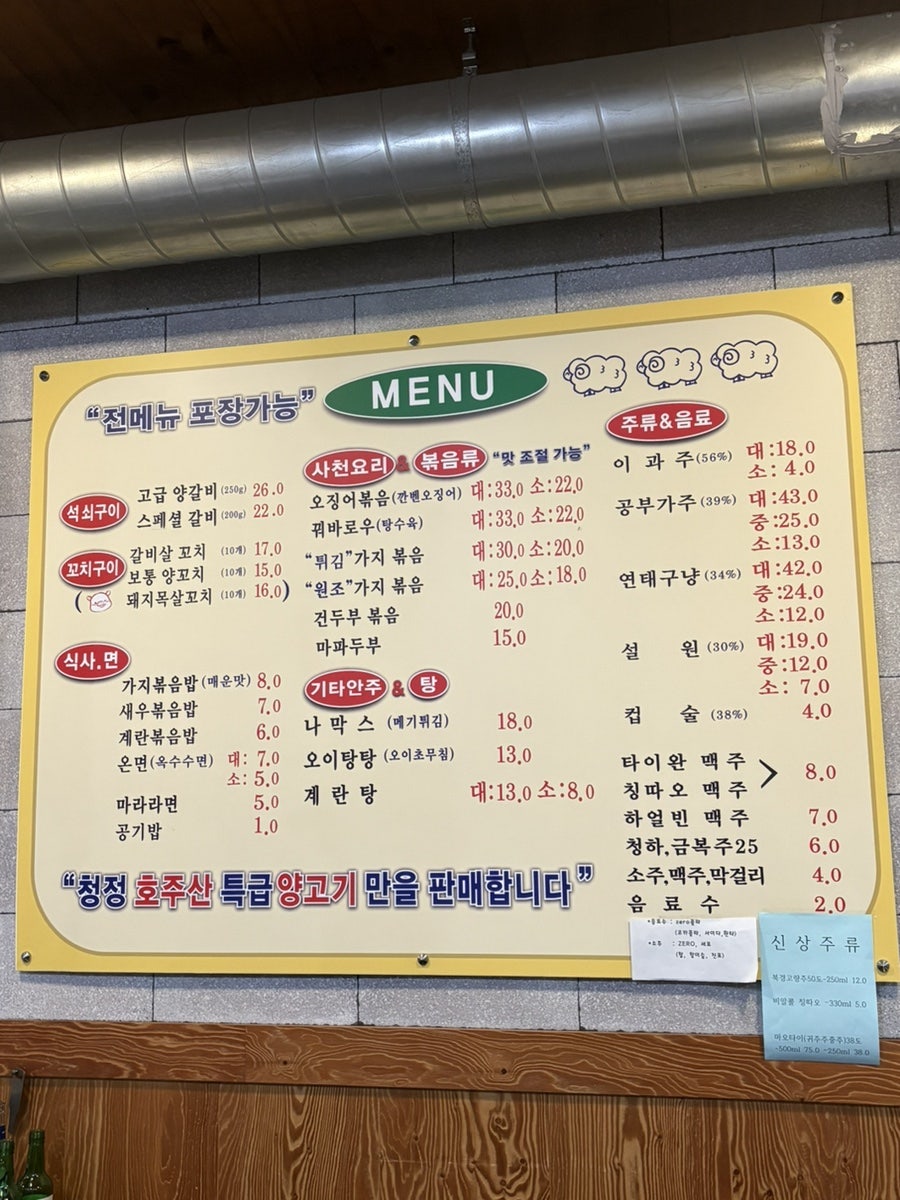 신천운양꼬치구이 본리점 사진 3