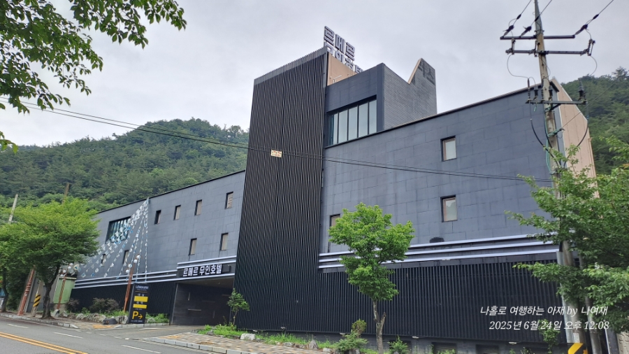 호텔 르메르 사진 2