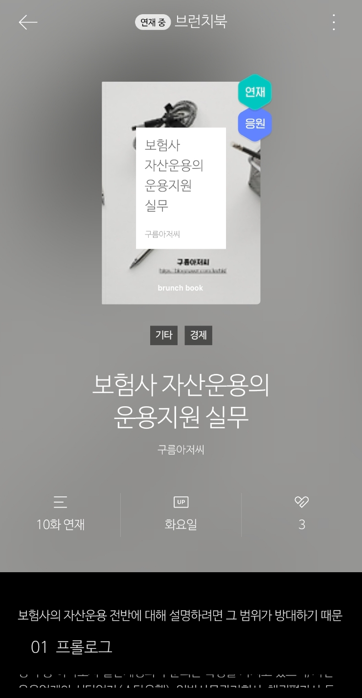  6월 24일 일상 기록.