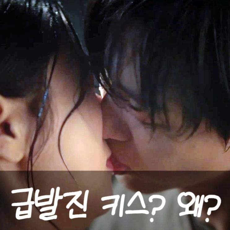<b>우리영화</b>, 남궁민 전여빈 급발진 <b>키스</b>! 갑자기 왜? (4회 줄거리... 