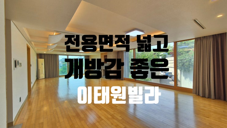 이태원 빌라 렌트 개방감좋은 양창 파르테논 빌라 월세
