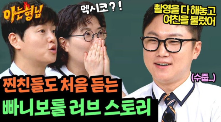 <b>빠니보틀 여친</b> 학력 대학 미대 본명 위고비