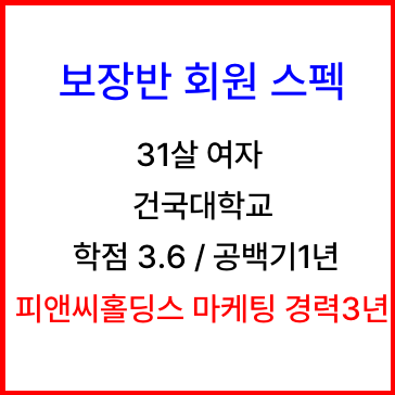 마케팅 경력직 이직 성공, 케이티엠앤에스 합격한 30대의 이직 전략