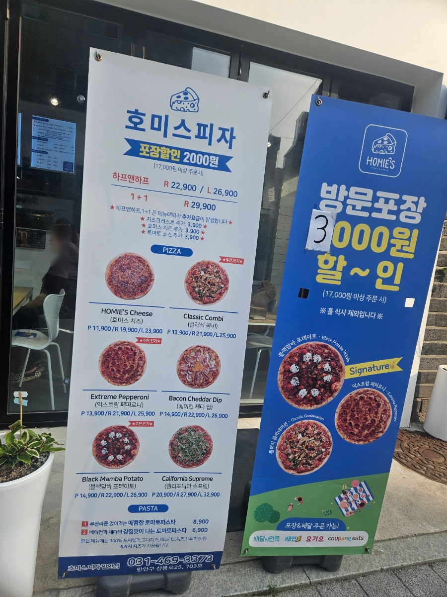 호미스피자 만안점 사진 3