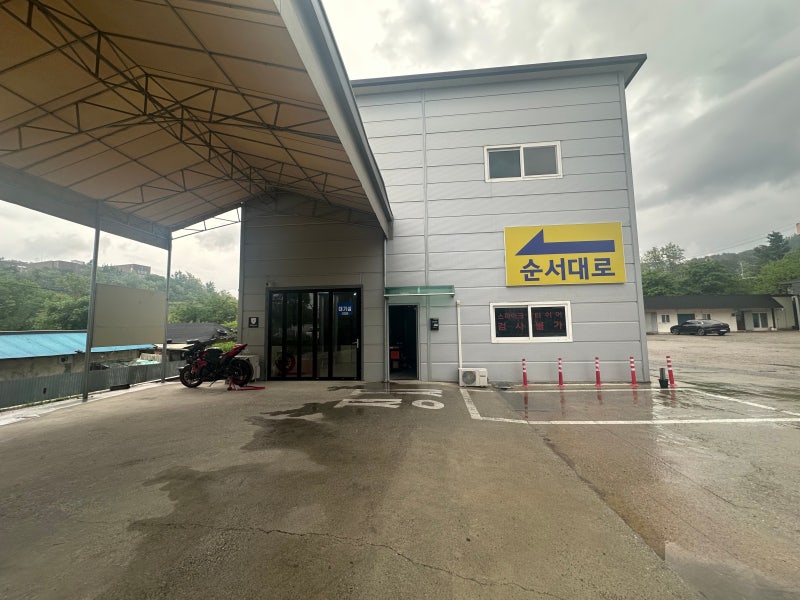 춘천 자동차 검사소 추천. 공신 자동차 검사소 당일 검사한 후기