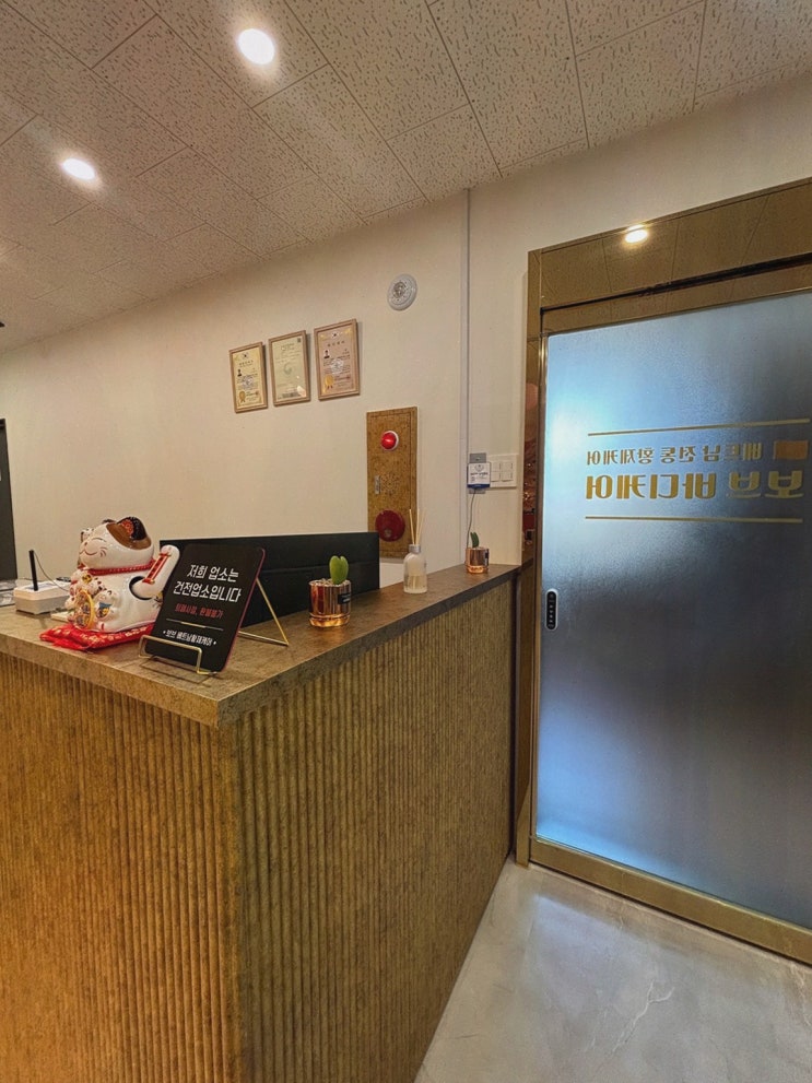  보브바디케어에서 흑석동 마사지로 피로를 풀다
