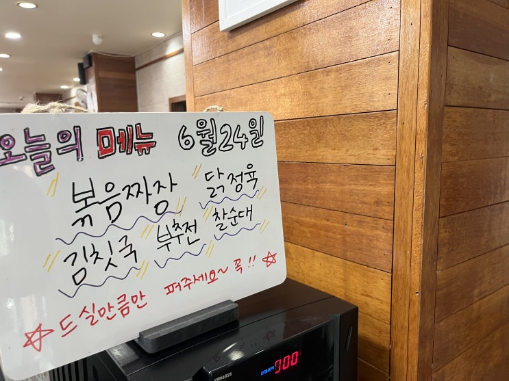  볶음짜장, 닭정육, 김칫국, 부추전, 찰순대 (한식뷔페 황정)