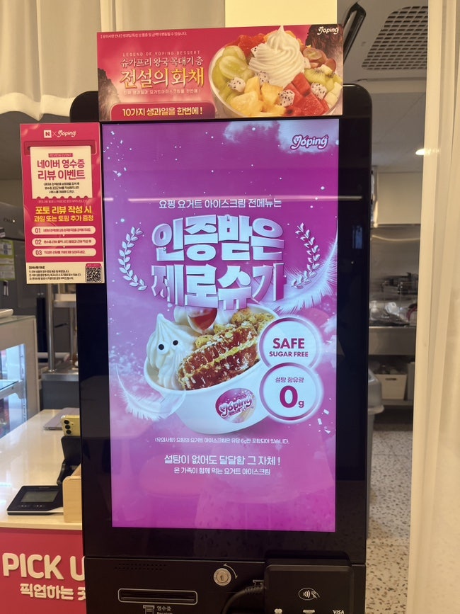 요핑 화곡왕국점 사진 4