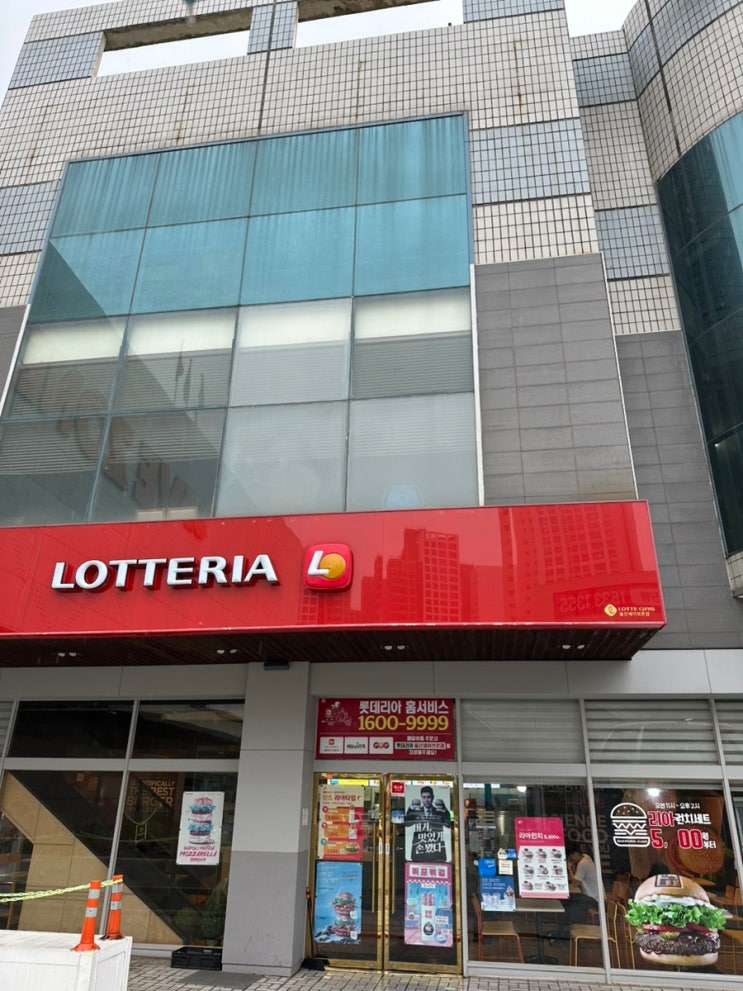  롯데리아에서 ‘모짜렐라 인 더 버거 베이컨 세트’ 먹기
