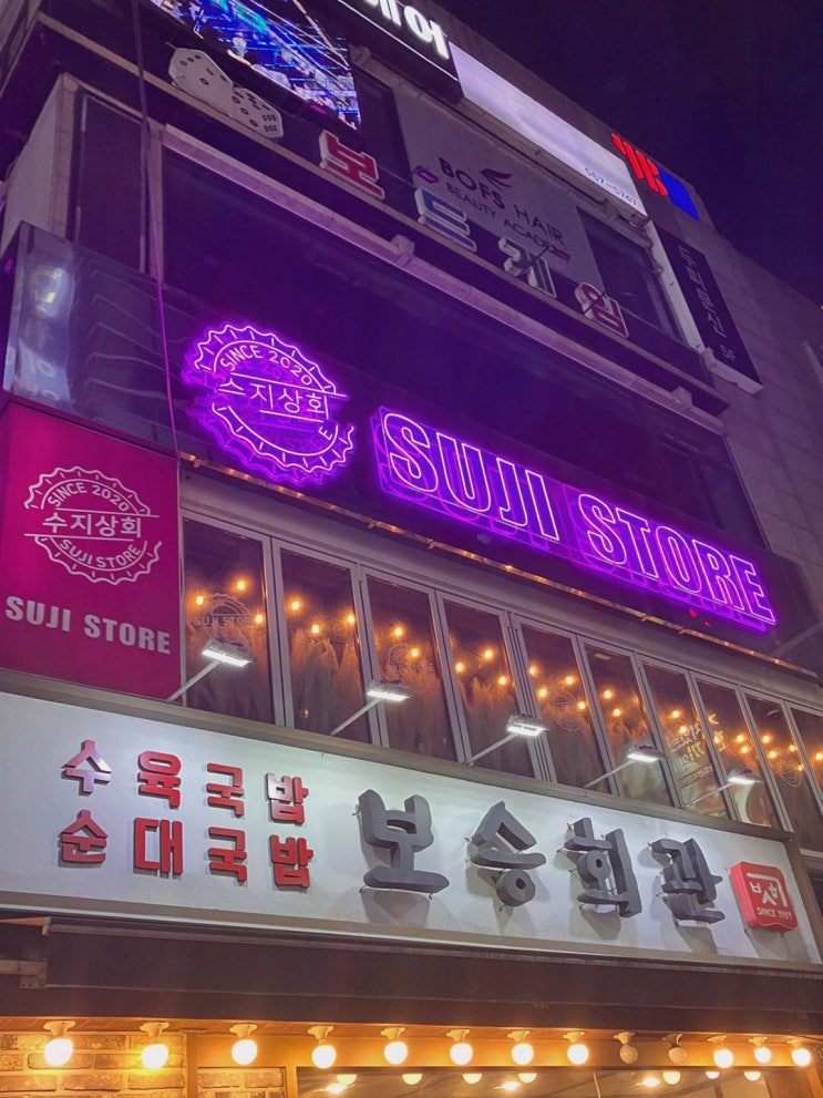  맛있는 안주와 하이볼이 있는 강남역술집, 수지상회 강남1호점