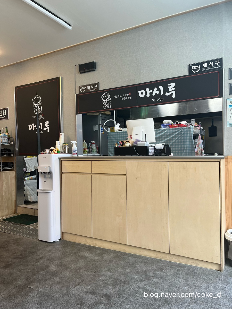 마시루 사진 1