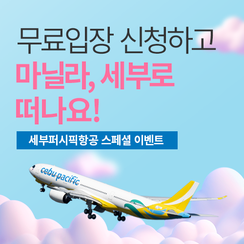  7월 서울 코엑스 글로벌 베이비페어 무료관람 (증정 선물/경품)