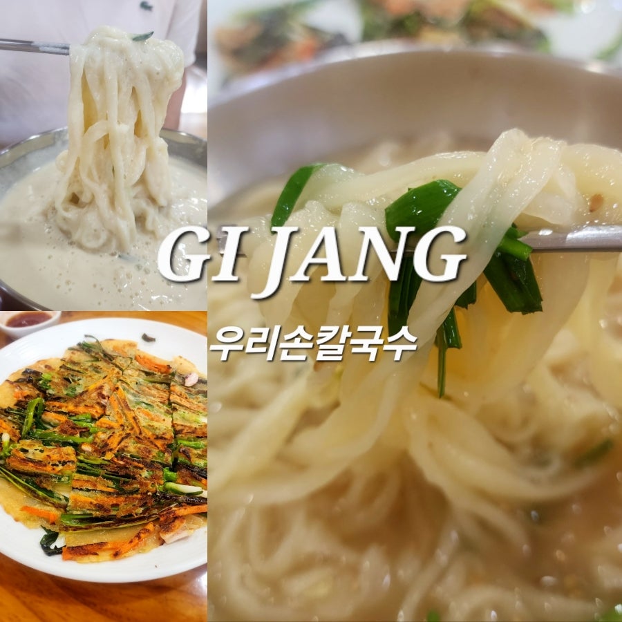 우리손칼국수 사진 1