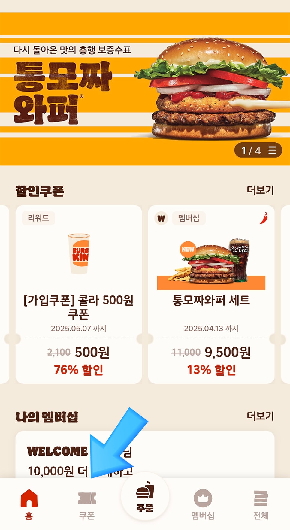 버거킹 안양호계점 사진 3