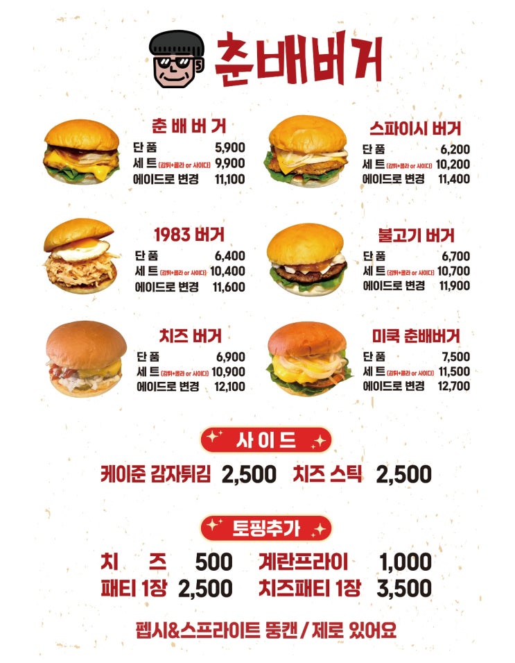  [춘배버거] 대구 대명동 맛집에서 만나는 수제버거의 진심