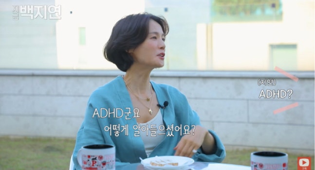  “‘ADHD 고백’ 김지호, 왜 작품을 거절했을까? 갱년기까지 솔직히 털어놓은 그녀의 이야기”