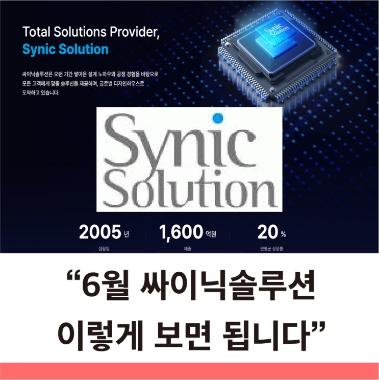  싸이닉솔루션 공모주 수요예측 결과 이 정도 경쟁률이면 이렇게 준비하면 된다