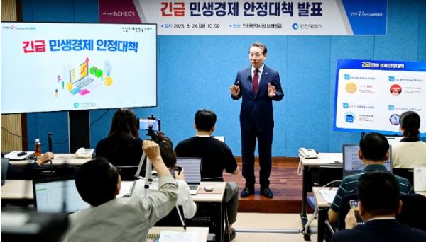 유정복 인천시장, 긴급 민생경제 안정대책 발표