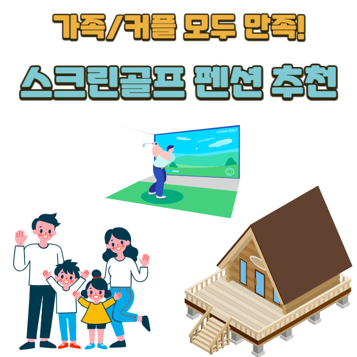 새골 사진 1