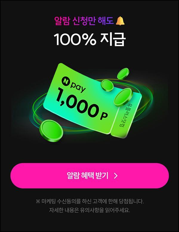 유플러스 갤럭시Z 사전알림 신청(네페 1,000원)전원~07.14 유플러스 갤럭시Z 사전알림 신청(네페 1,000원)전원~07.14