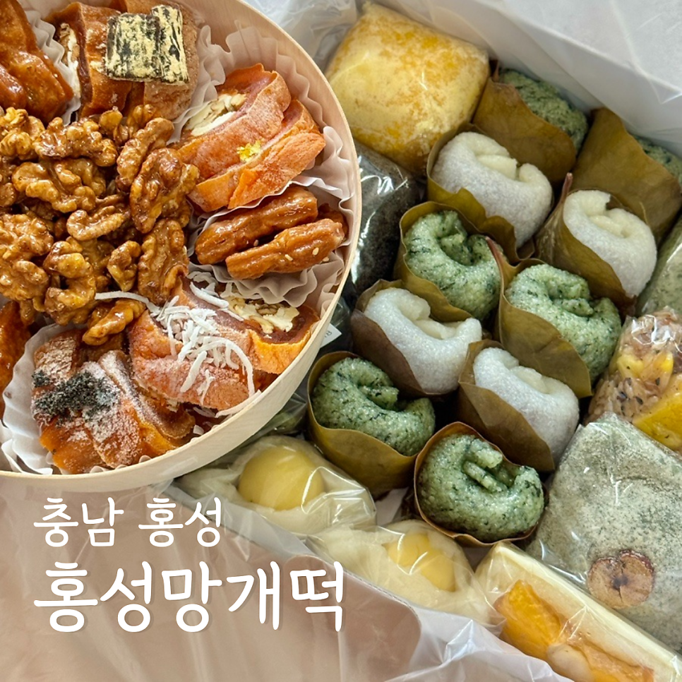 홍성망개떡 사진 1