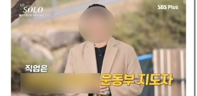 ‘<b>나는솔로</b>’ <b>출연자</b>, 새벽 주차장서 20대 여성 <b>성폭행</b> 박모... 